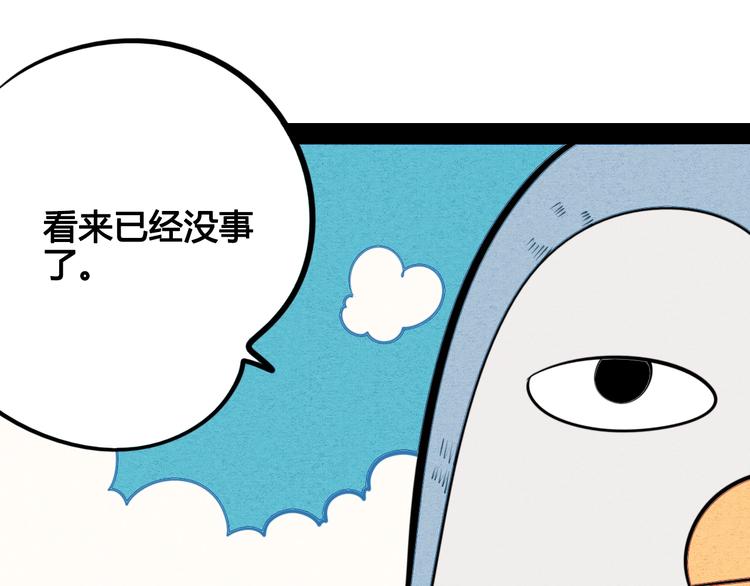 第39话 真实世界与虚伪之爱116