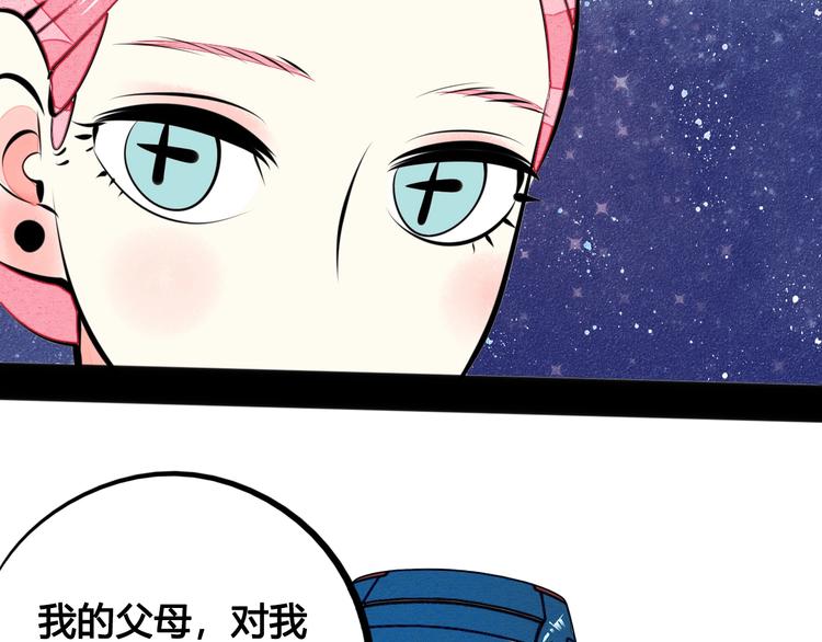 第31话 如何成为完美男友15