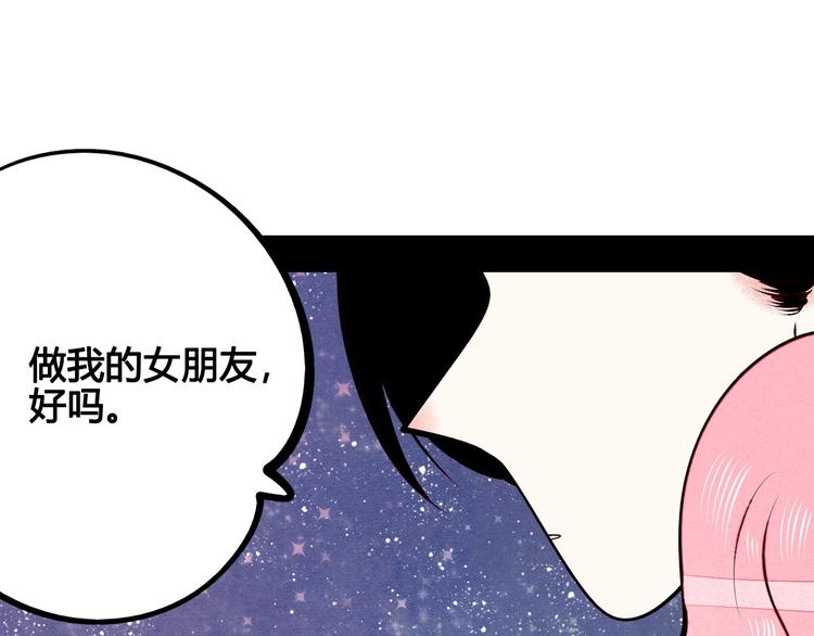 第56话 我有话想对你说118