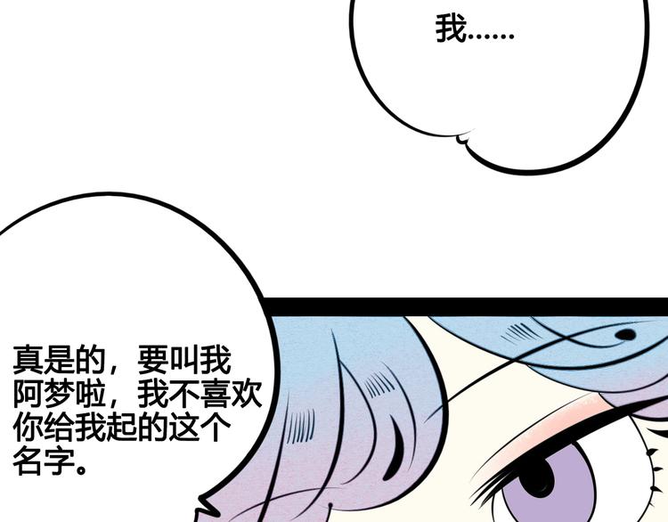 第36话 逮捕你！103