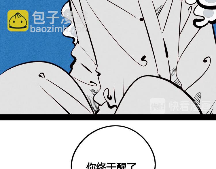 第48话 粉色脸颊59