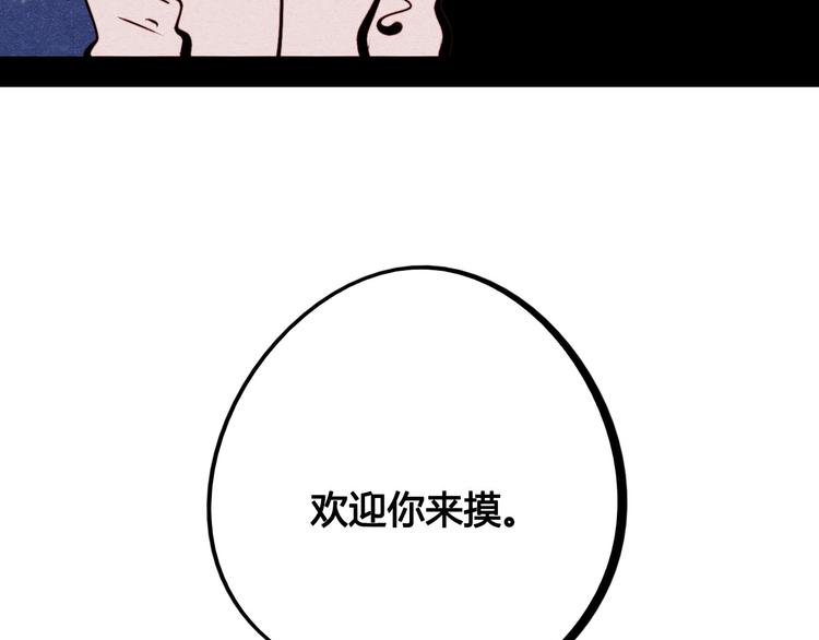第47话 被还回的记忆28