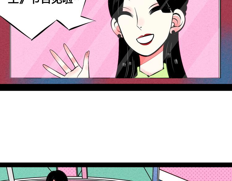 第26话 面神失恋了？！43