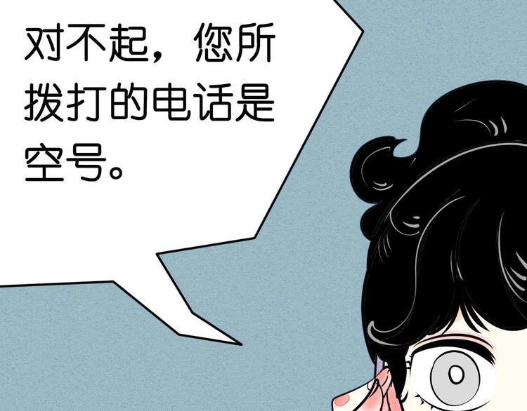 第35话 来体验不一样的人生吧111