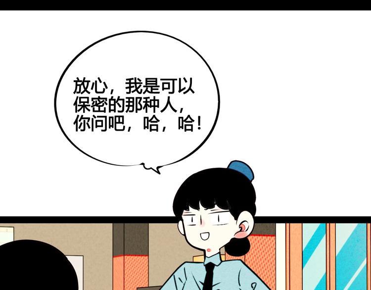 第50话 计较与付出58