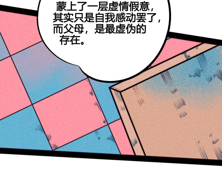 第39话 真实世界与虚伪之爱60