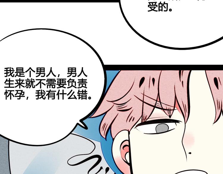 第50话 计较与付出181