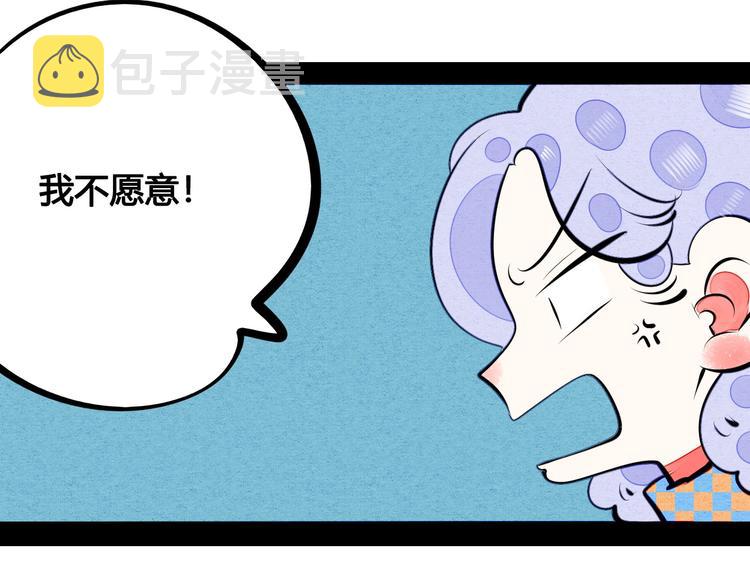 第67话 我追你呀!❤66