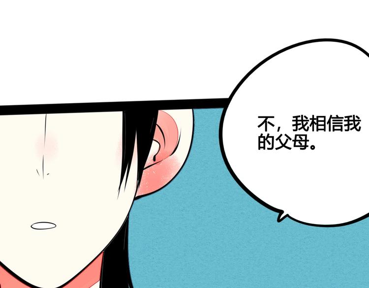 第39话 真实世界与虚伪之爱61