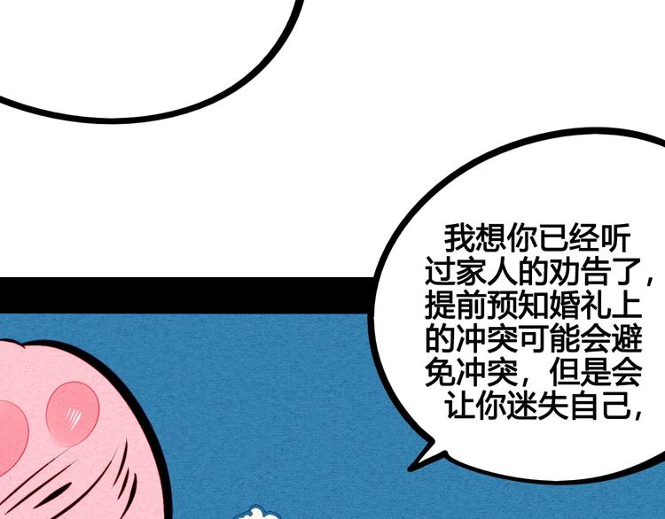 第54话 打赌吗❥(^_-)92