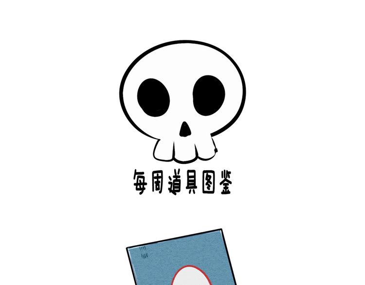 第40话 善良的弱者？143