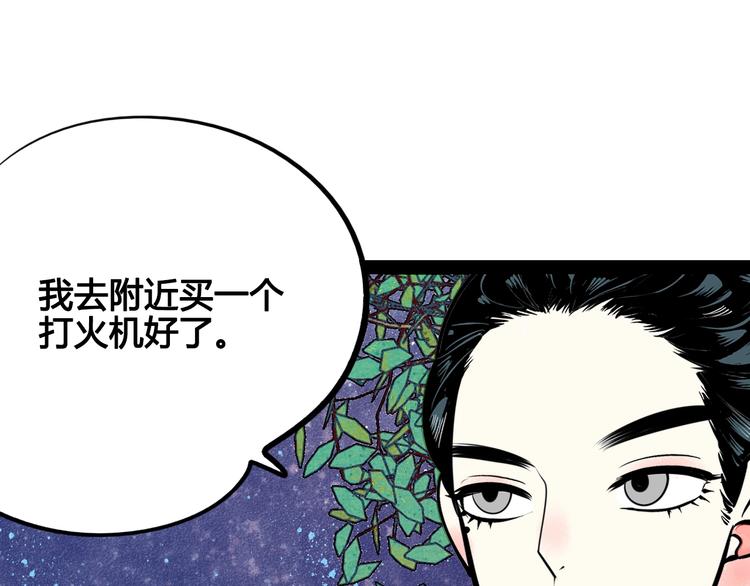 第31话 如何成为完美男友7