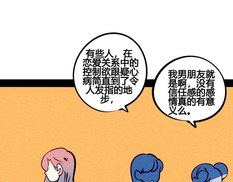 第41话 不要考验我61