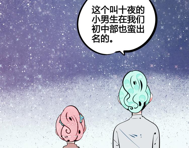 第63话 未来男友110