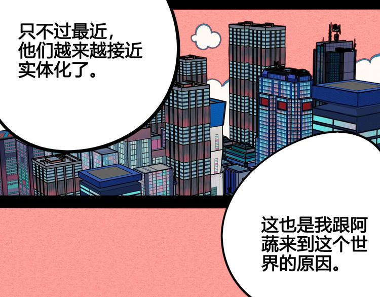 第48话 粉色脸颊102