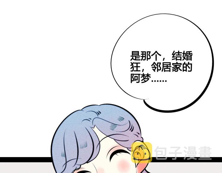 第36话 逮捕你！36