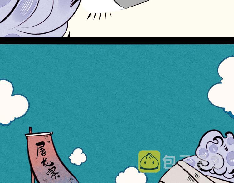 第45话 我们穿越了？101