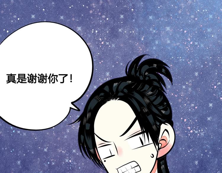 第37话 你得做我女朋友！105