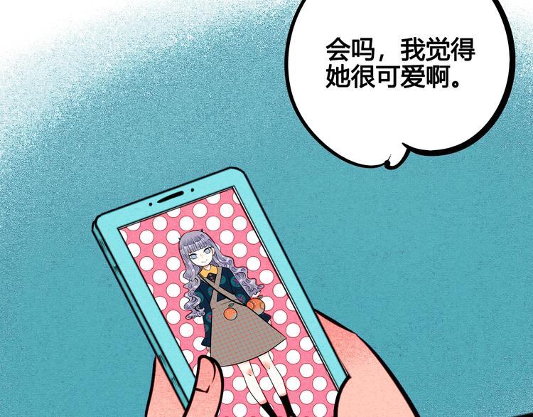 第24话 阿蔬的过去4