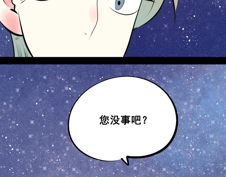 第40话 善良的弱者？85