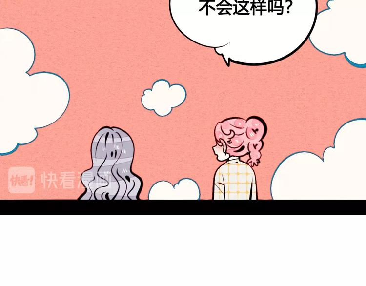 第42话 曾经的橘子和阿蔬103