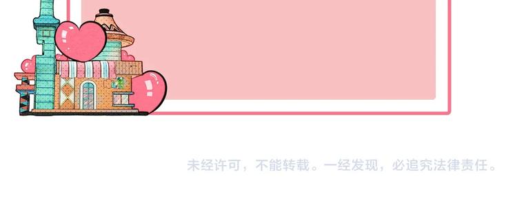 第67话 我追你呀!❤140