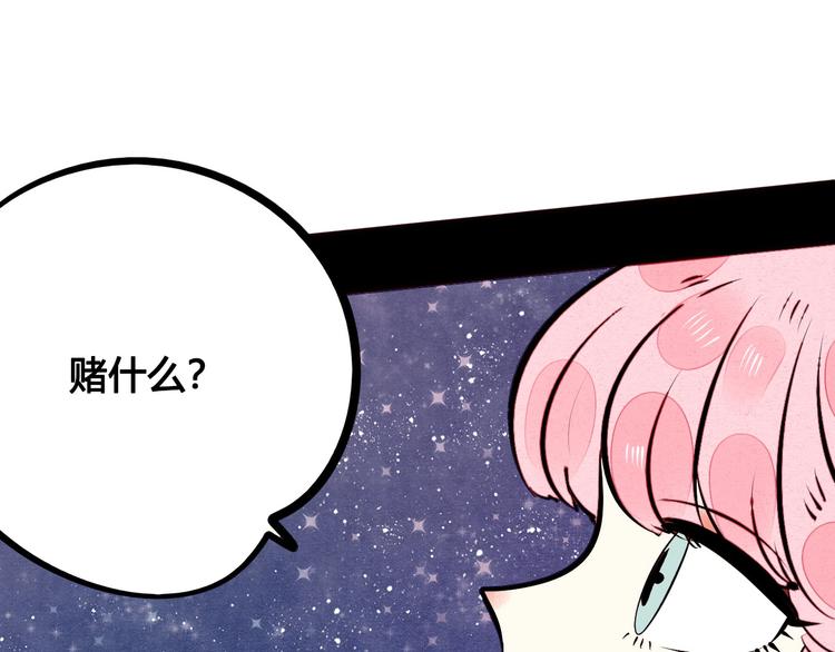 第54话 打赌吗❥(^_-)135
