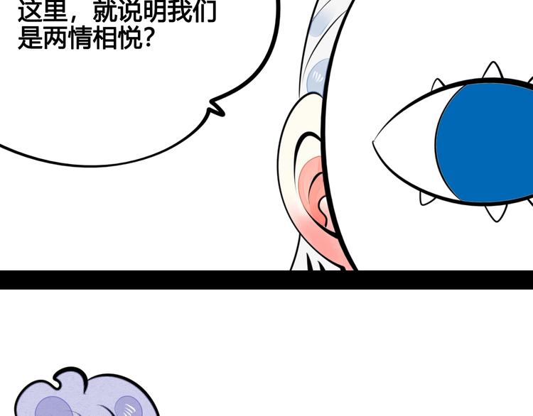 第34话 我们结婚啦？！31