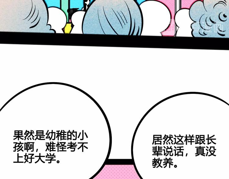 第26话 面神失恋了？！126