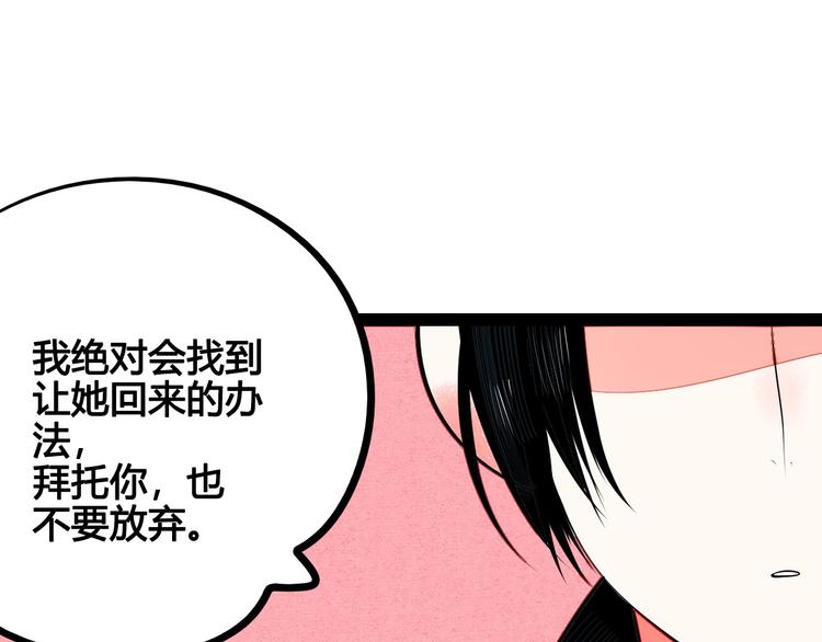 第61话 回到过去102