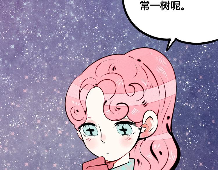 第57话 恋爱脑14