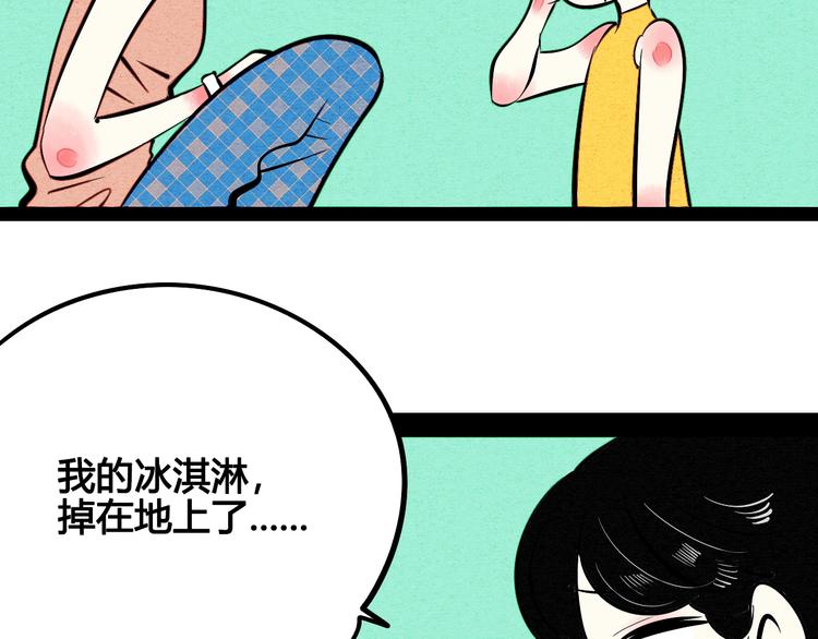 第28话 可爱男人53