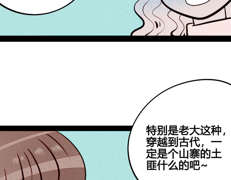 第45话 我们穿越了？38
