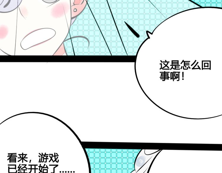 第34话 我们结婚啦？！41