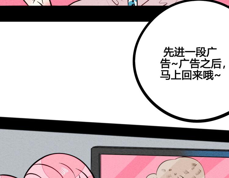 第29话 惩罚游戏16