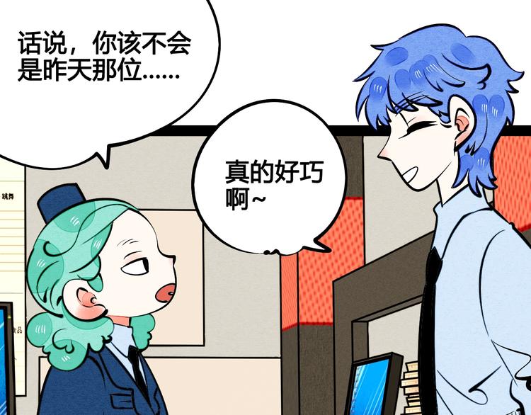 第15单 看到心上人的墨镜161