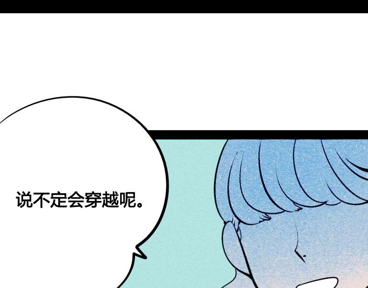 第45话 我们穿越了？37