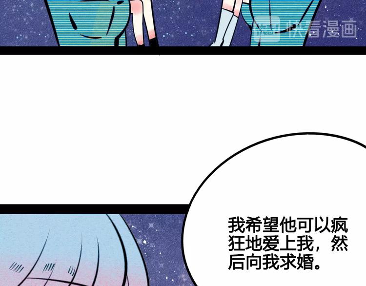 第36话 逮捕你！68
