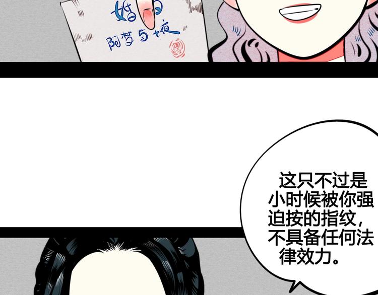 第36话 逮捕你！61