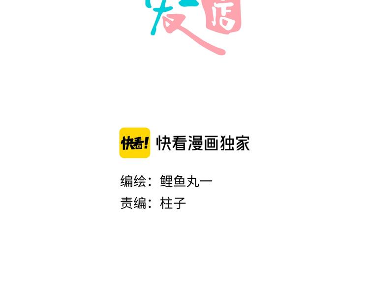 第28话 可爱男人1