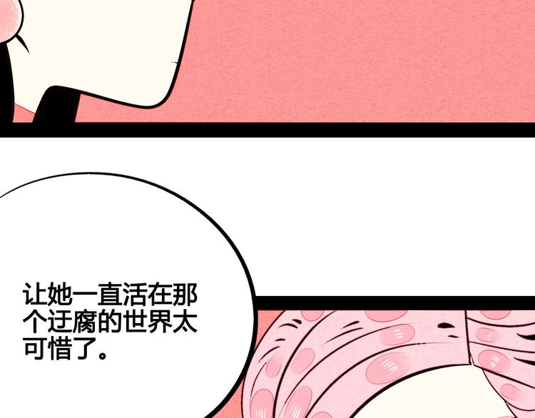 第46话 粉白双侠登场！116