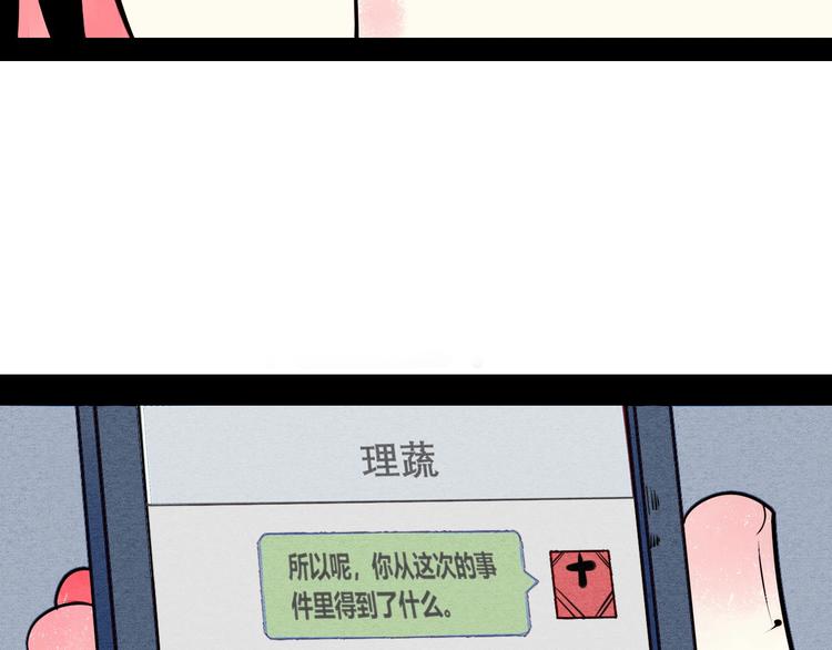 第50话 计较与付出196