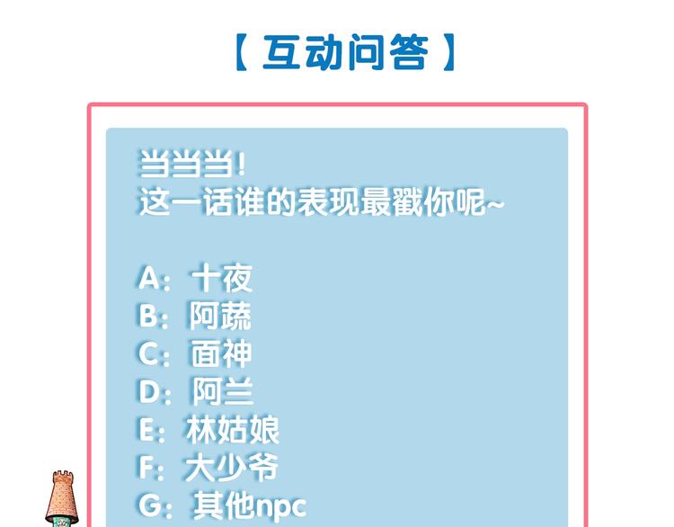 第46话 粉白双侠登场！135