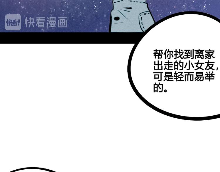第67话 我追你呀!❤12