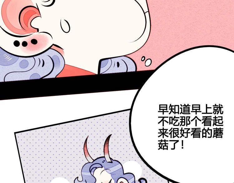 第48话 粉色脸颊38