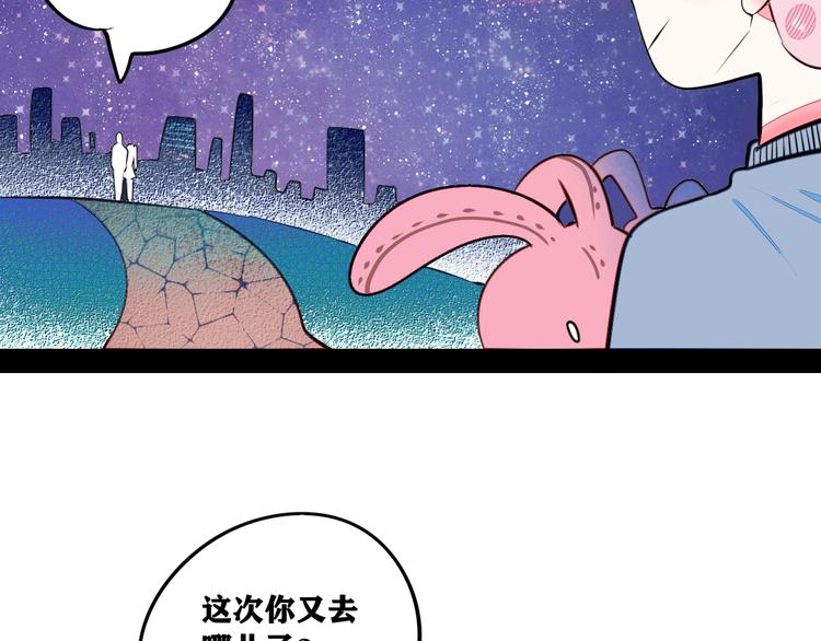平行世界，限定开启38