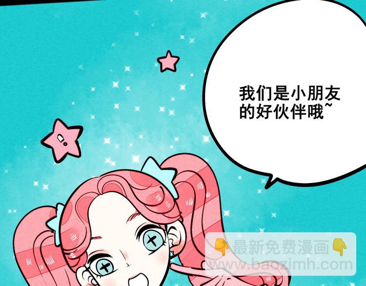 第7单 俺是魔法少女116