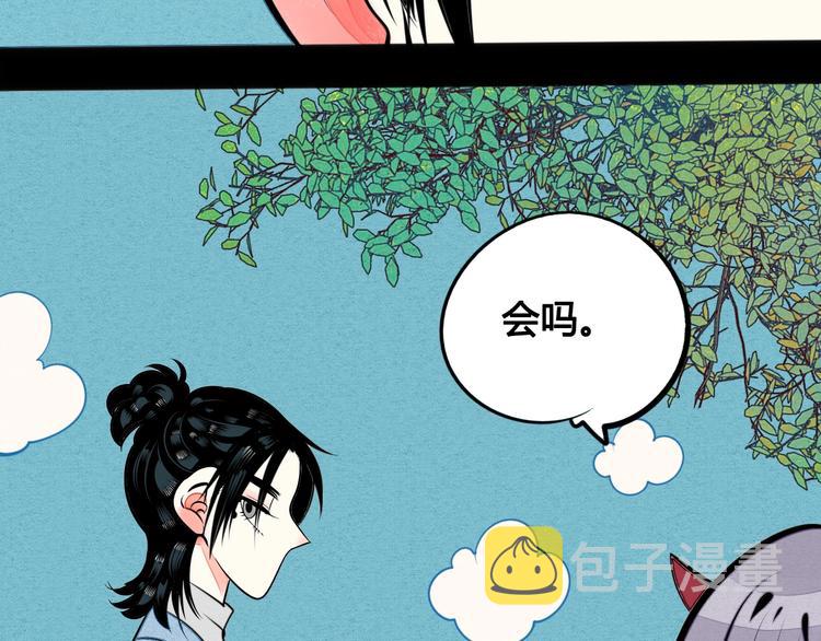 第38话 十夜的梦45