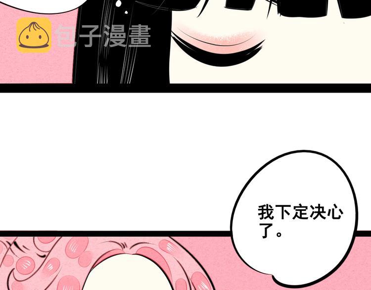 第40话 善良的弱者？53