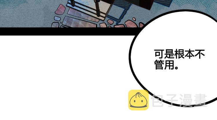 第67话 我追你呀!❤114